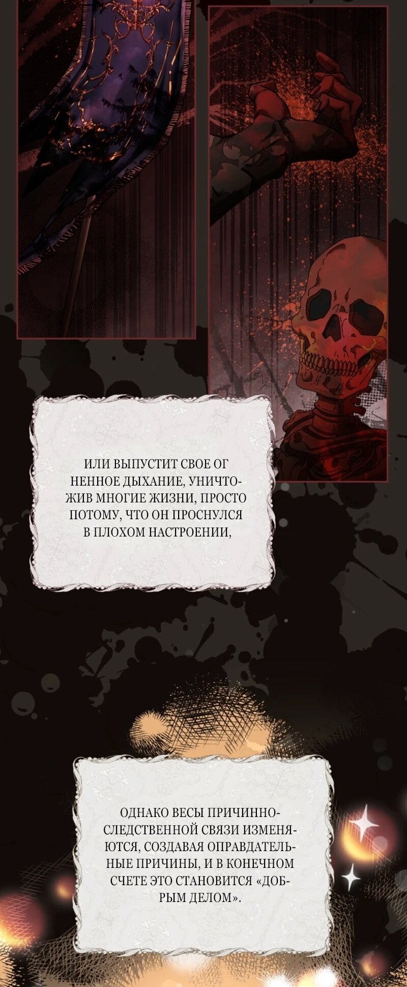 Манга Непослушный ребёнок наводит суету - Глава 9 Страница 29