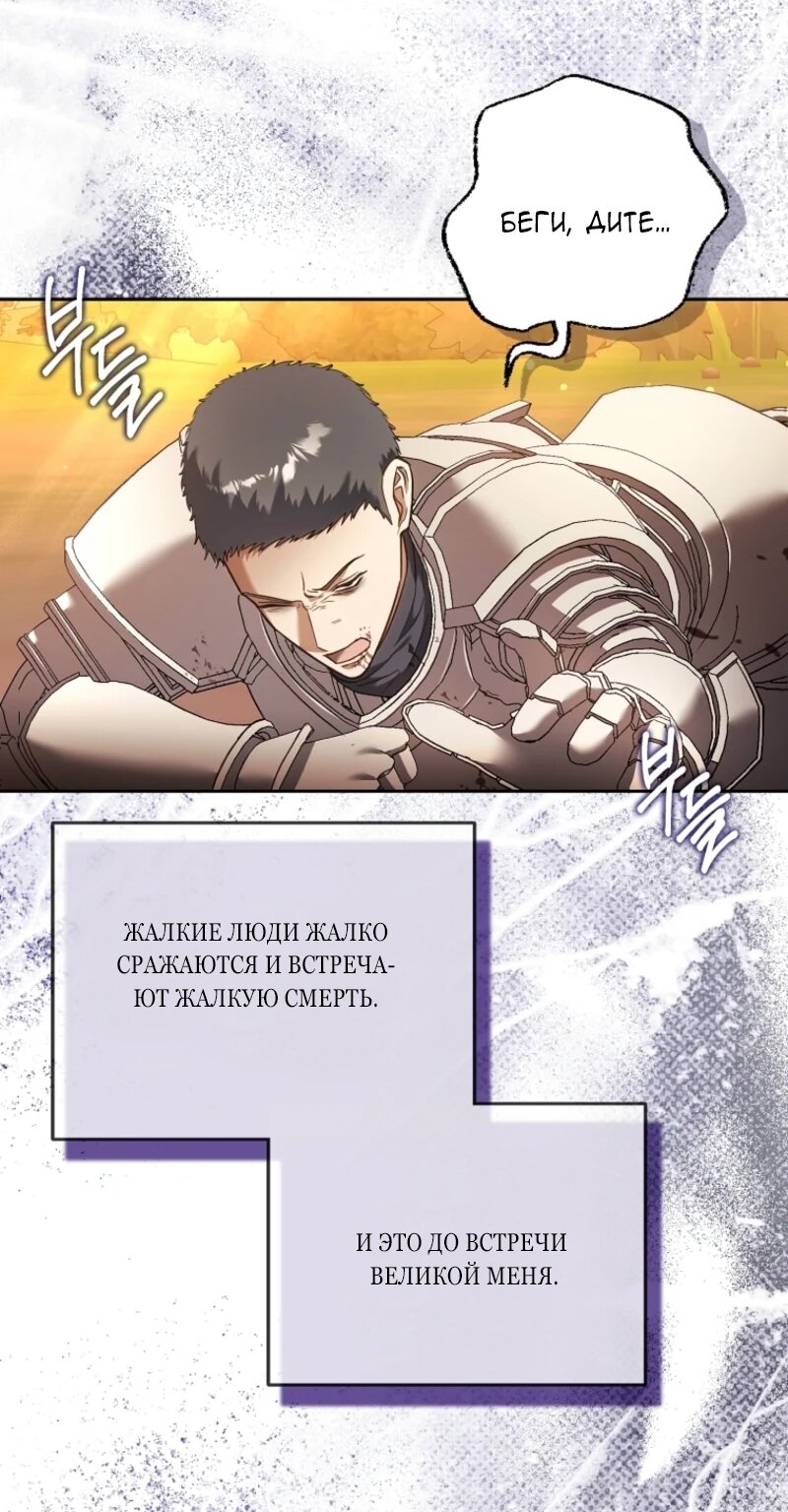 Манга Непослушный ребёнок наводит суету - Глава 9 Страница 40