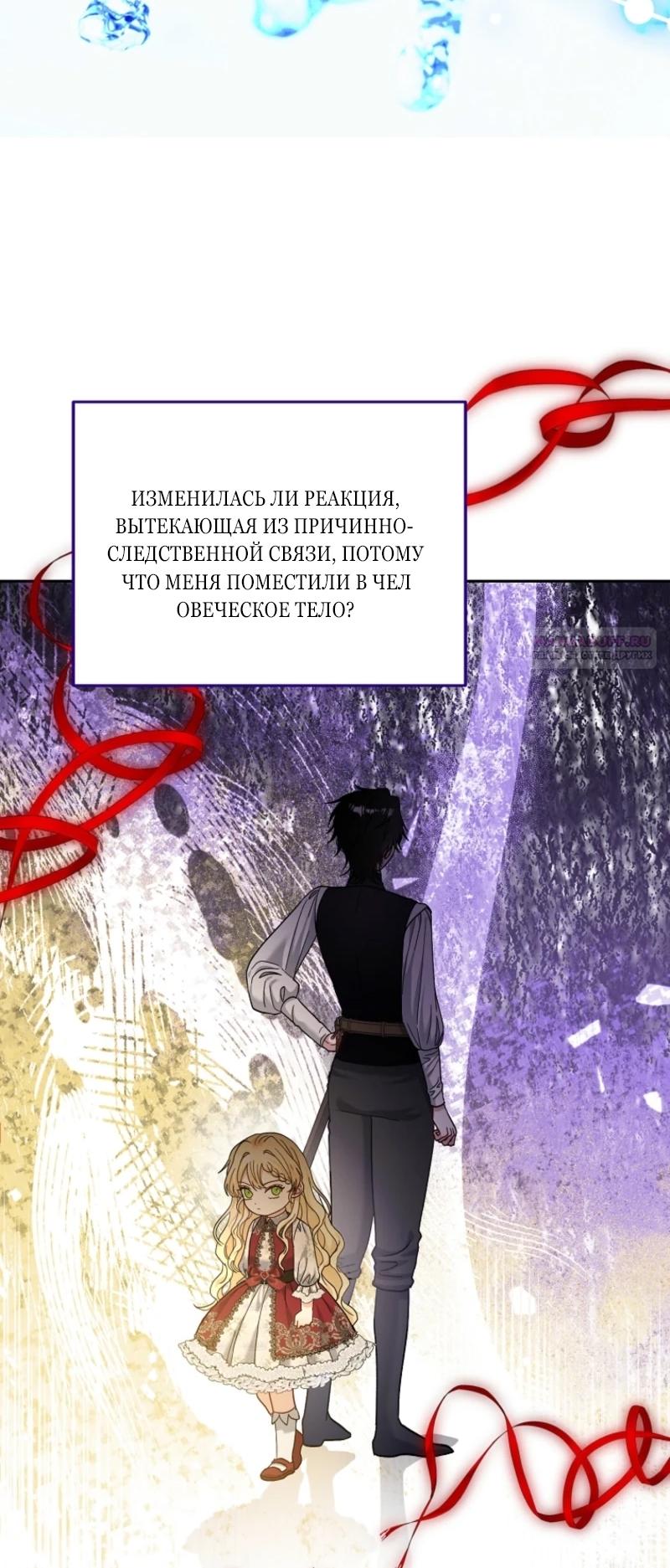 Манга Непослушный ребёнок наводит суету - Глава 9 Страница 62