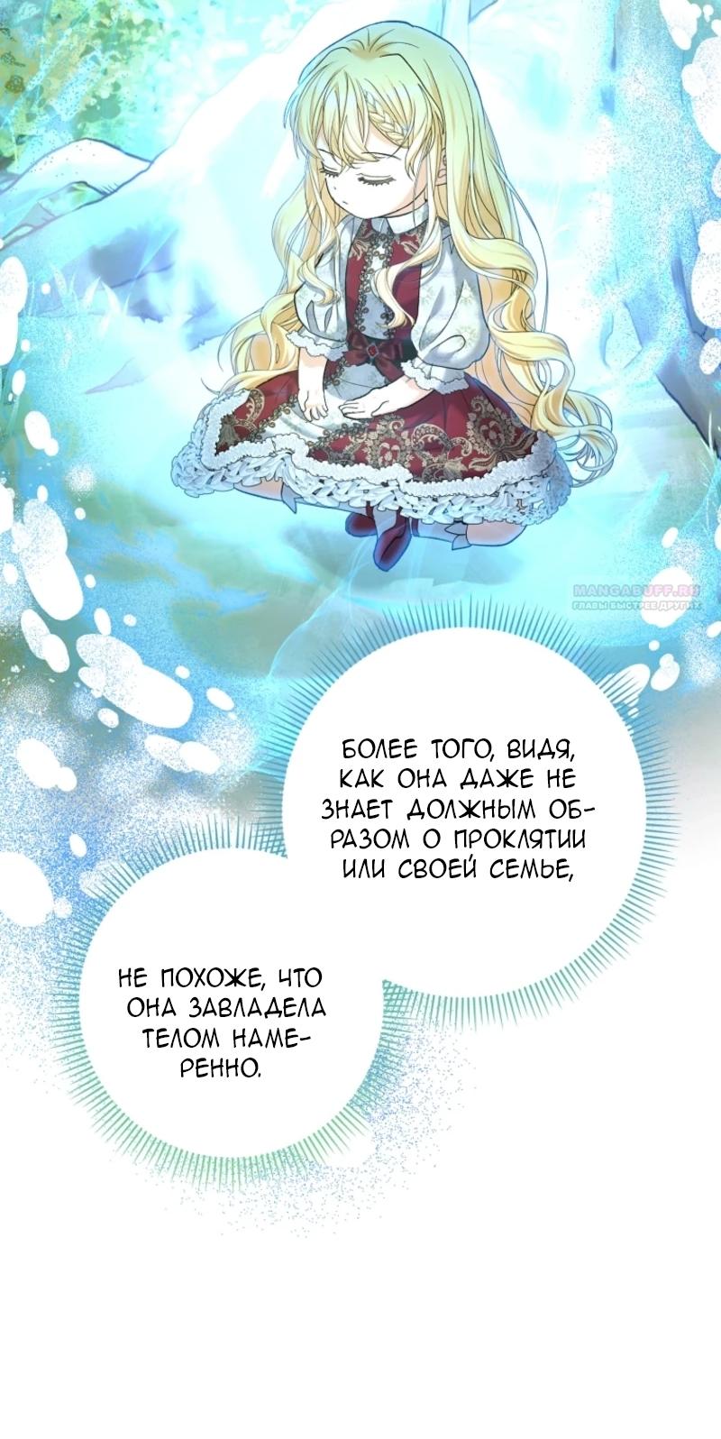 Манга Непослушный ребёнок наводит суету - Глава 9 Страница 10