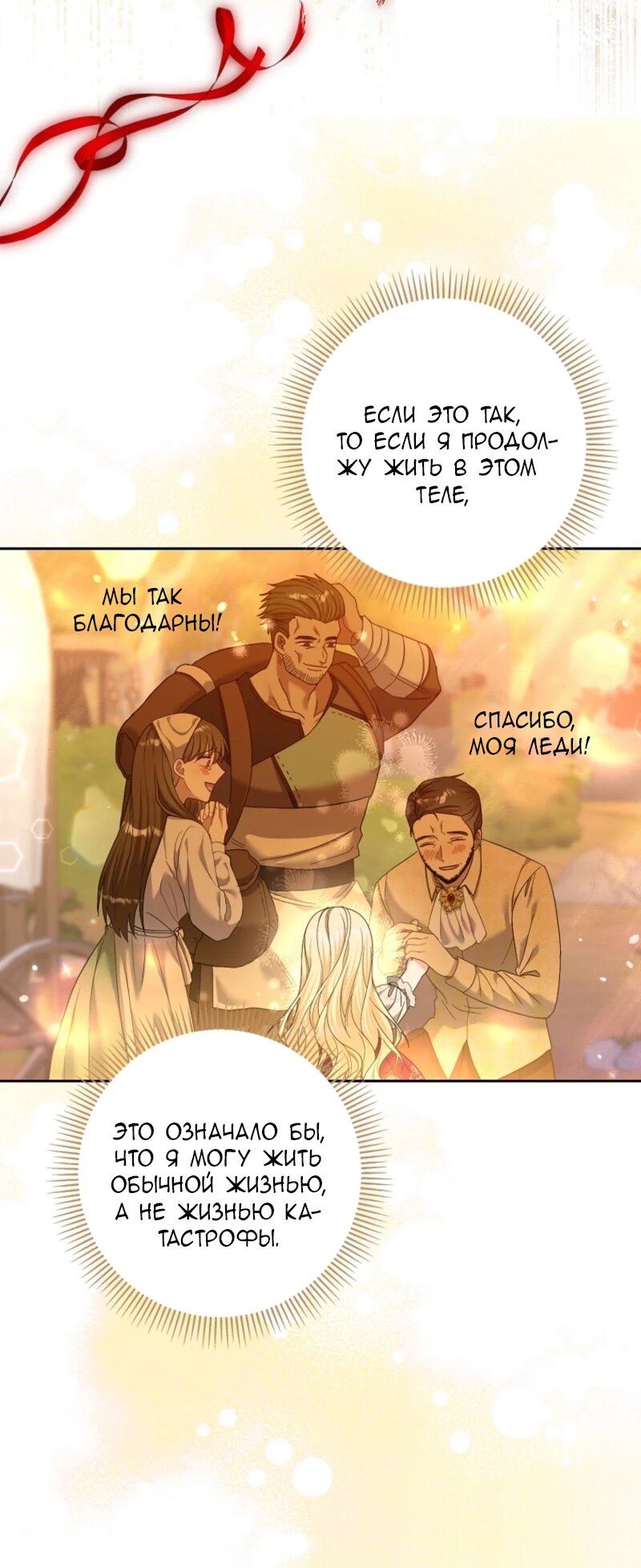 Манга Непослушный ребёнок наводит суету - Глава 9 Страница 63