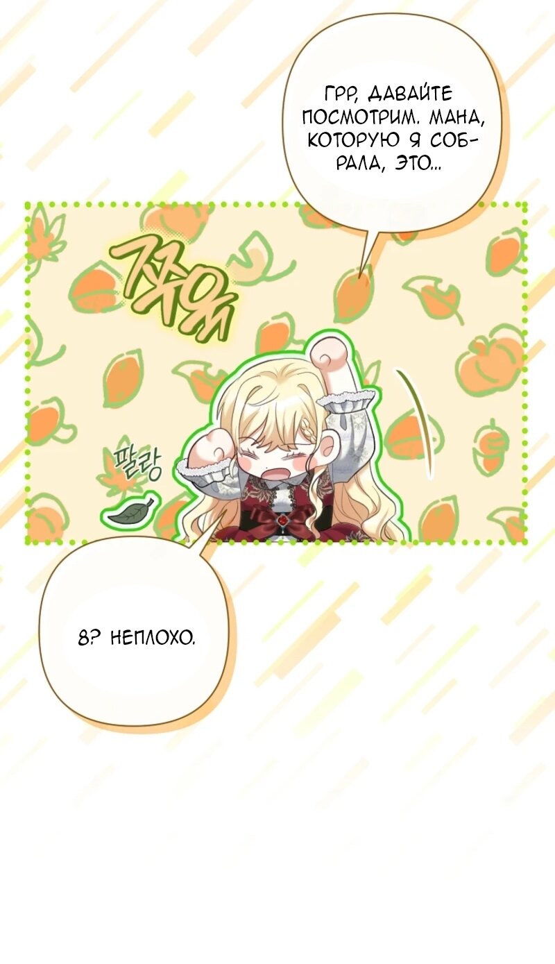 Манга Непослушный ребёнок наводит суету - Глава 9 Страница 16