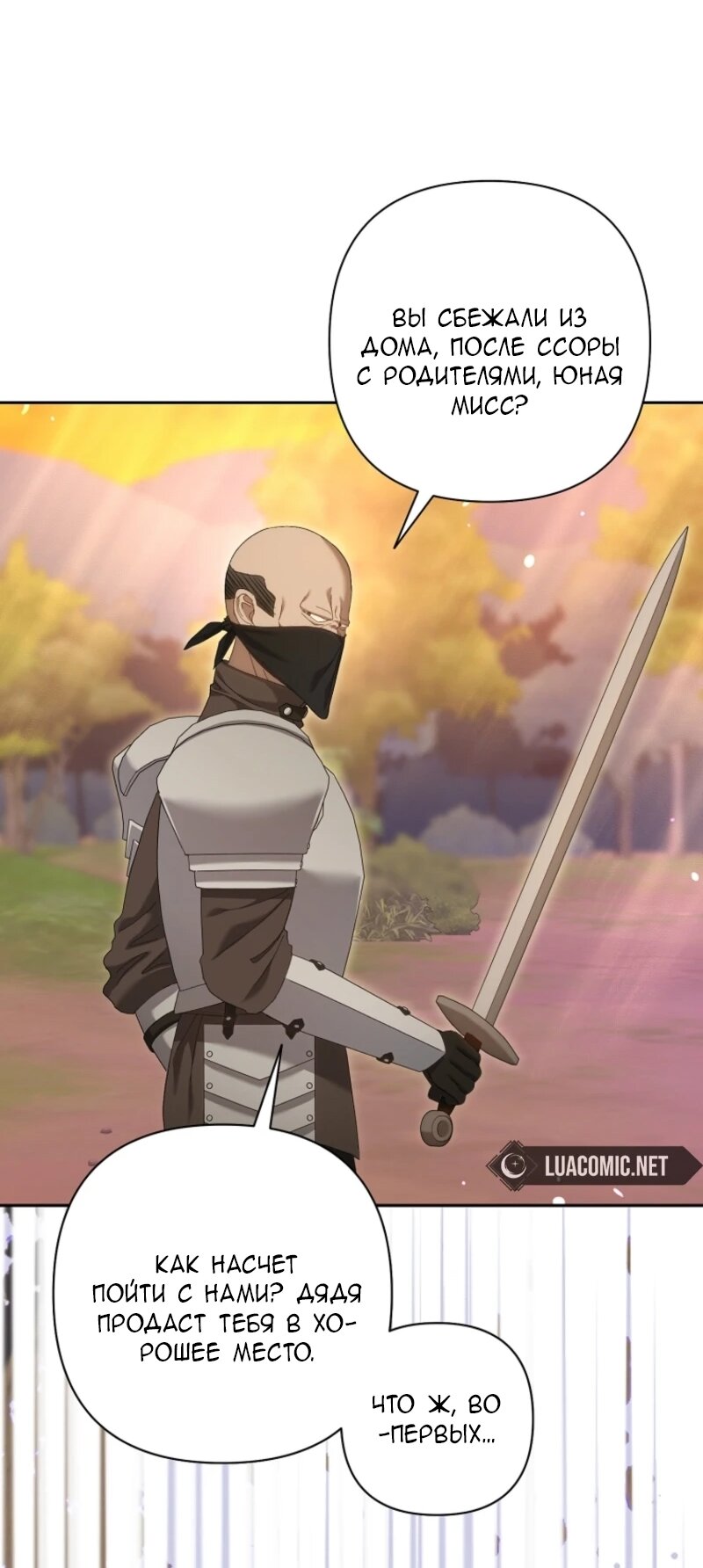 Манга Непослушный ребёнок наводит суету - Глава 9 Страница 35