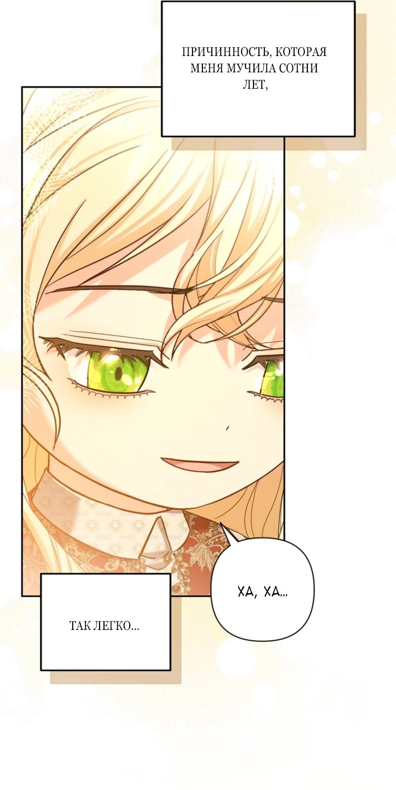 Манга Непослушный ребёнок наводит суету - Глава 9 Страница 64