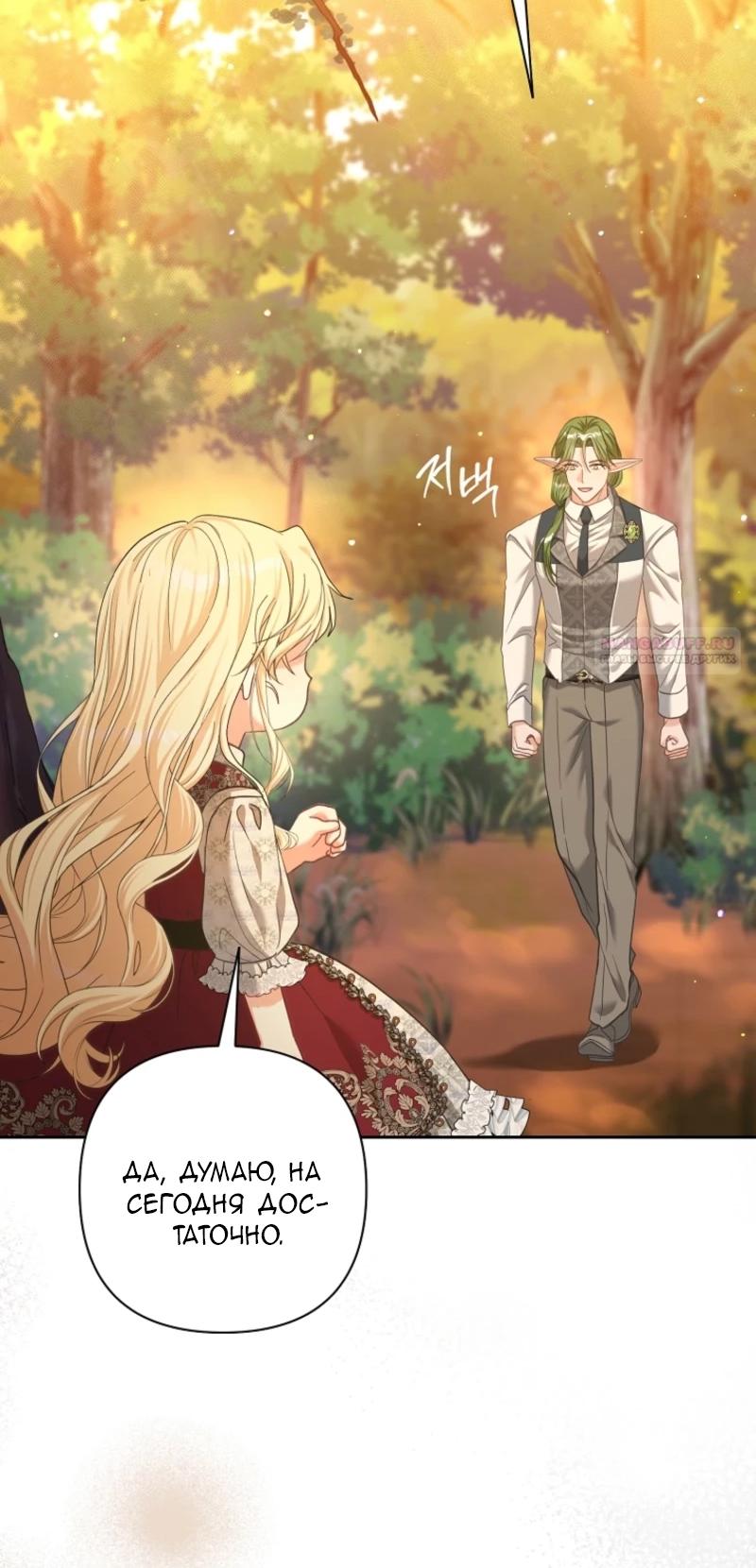 Манга Непослушный ребёнок наводит суету - Глава 9 Страница 18