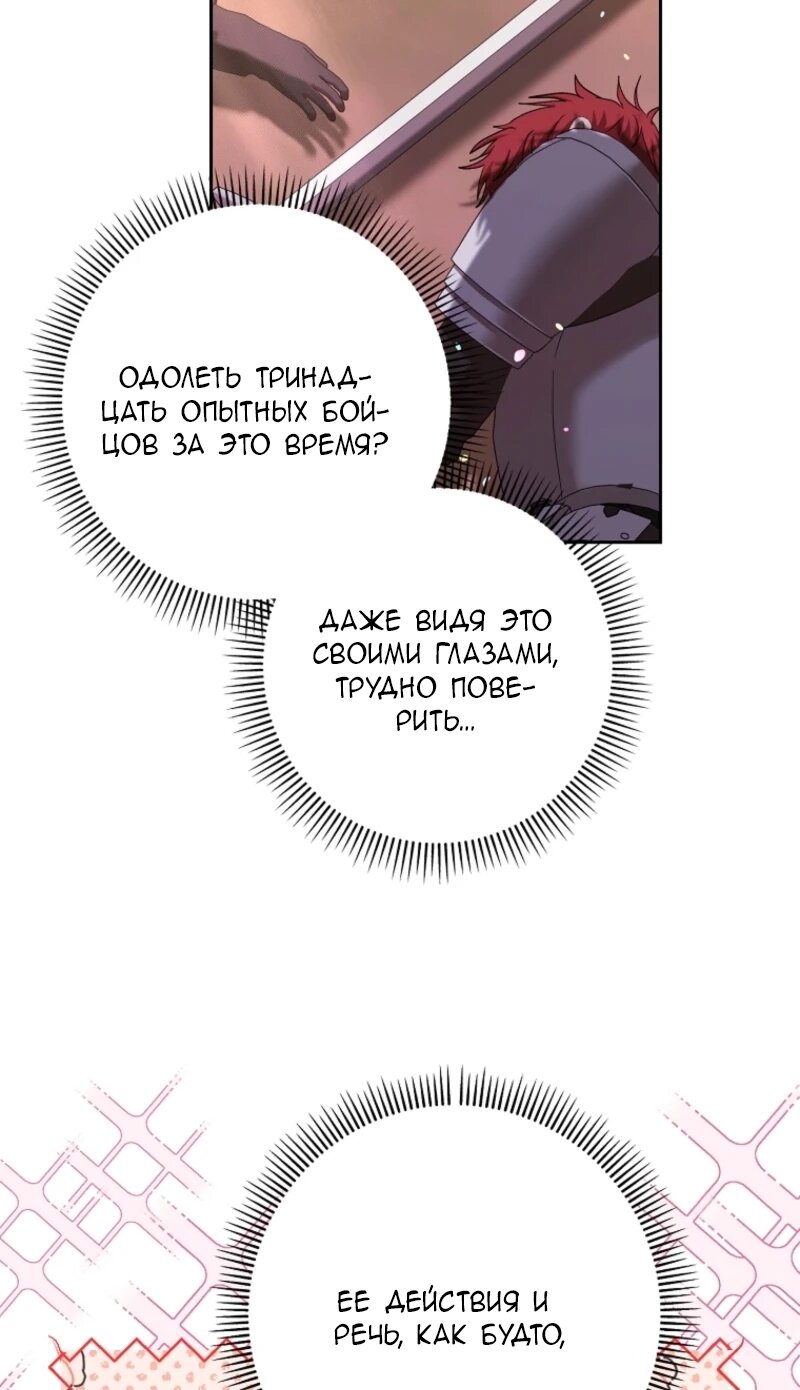 Манга Непослушный ребёнок наводит суету - Глава 9 Страница 51