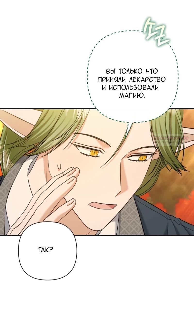 Манга Непослушный ребёнок наводит суету - Глава 9 Страница 66