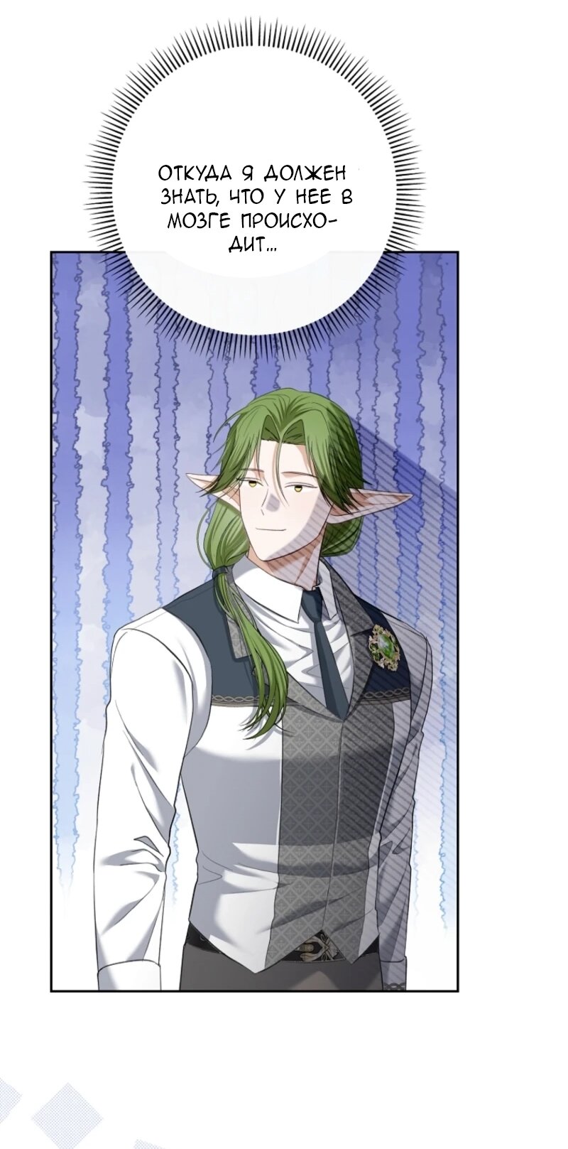 Манга Непослушный ребёнок наводит суету - Глава 9 Страница 11