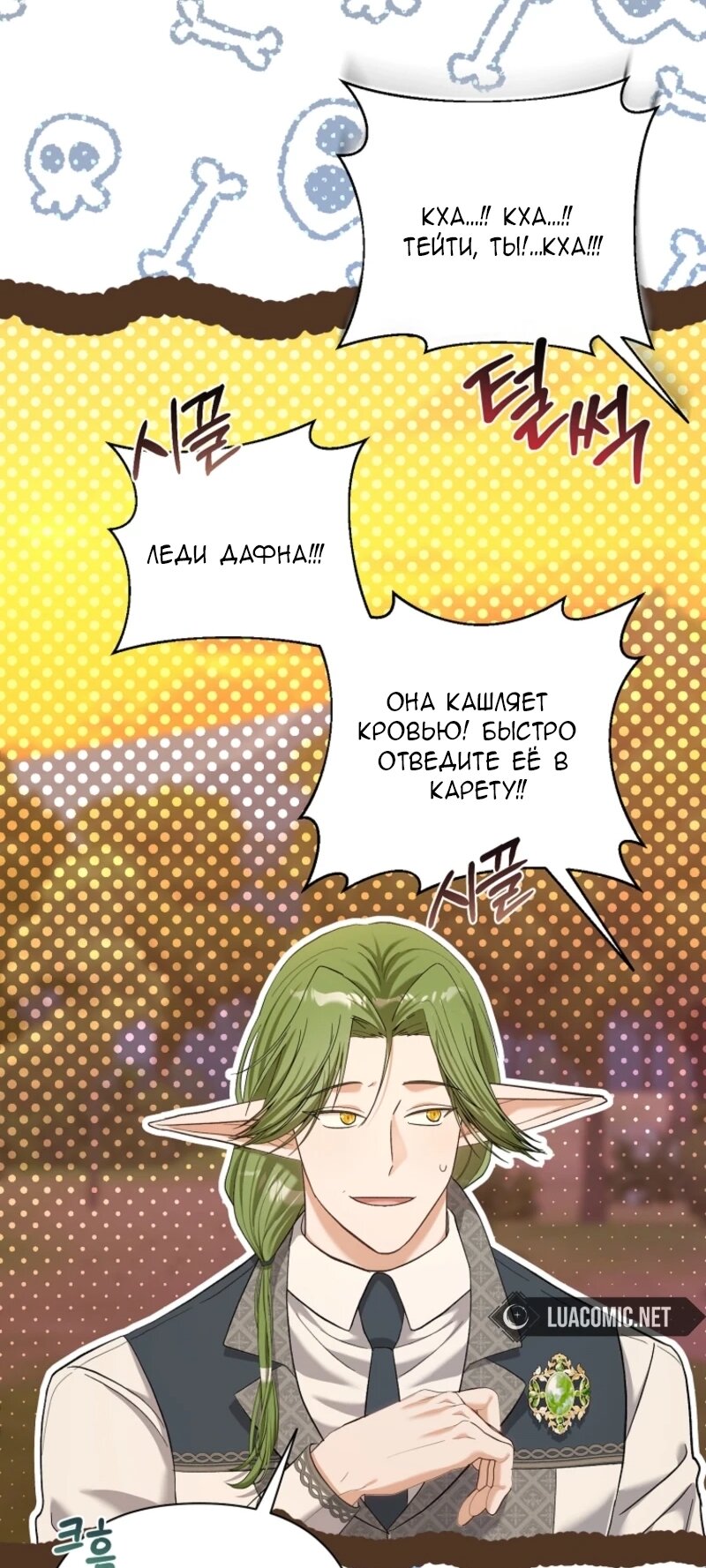 Манга Непослушный ребёнок наводит суету - Глава 9 Страница 69