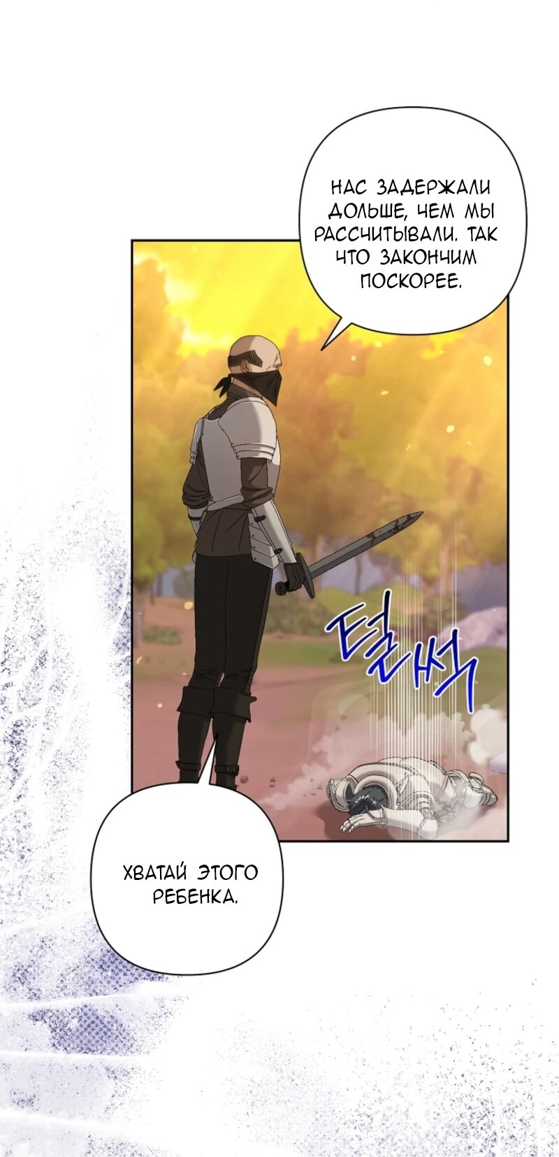 Манга Непослушный ребёнок наводит суету - Глава 9 Страница 39