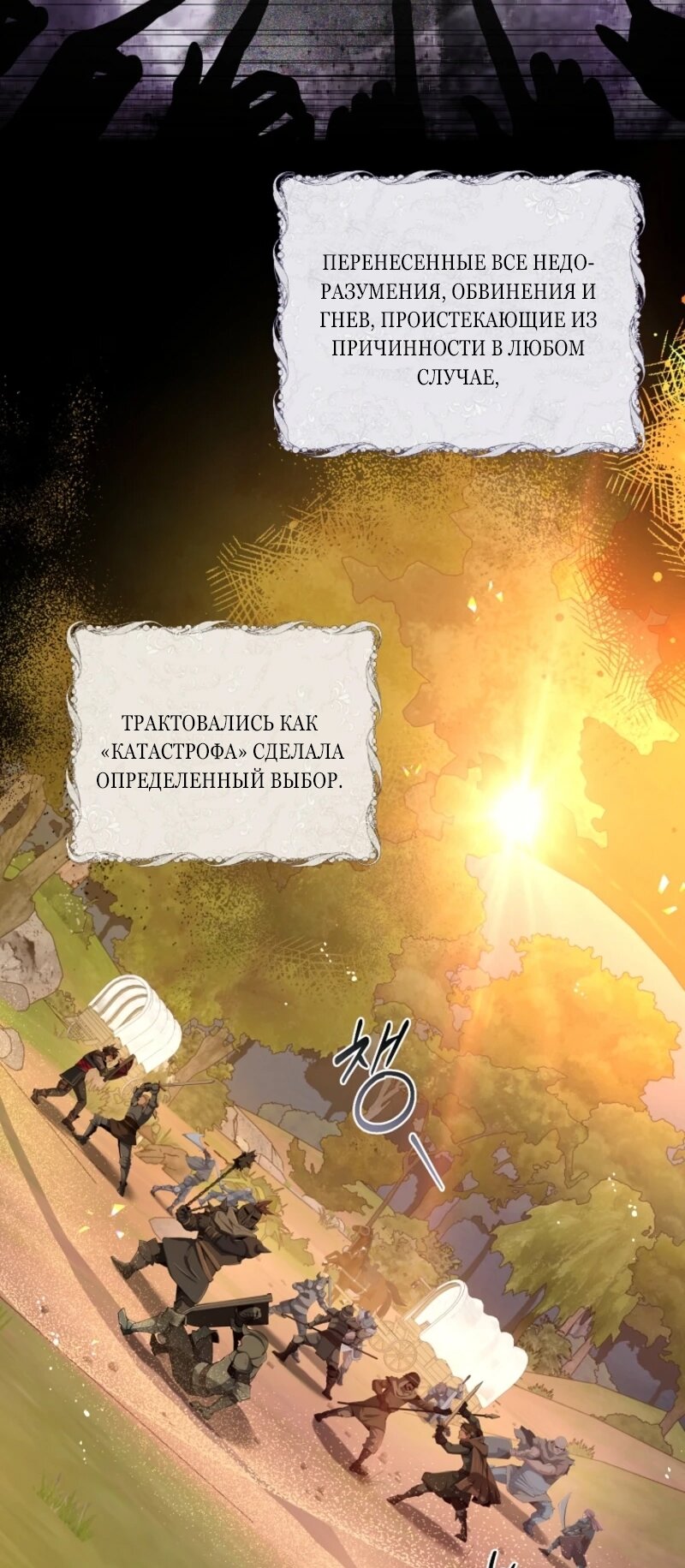 Манга Непослушный ребёнок наводит суету - Глава 9 Страница 31