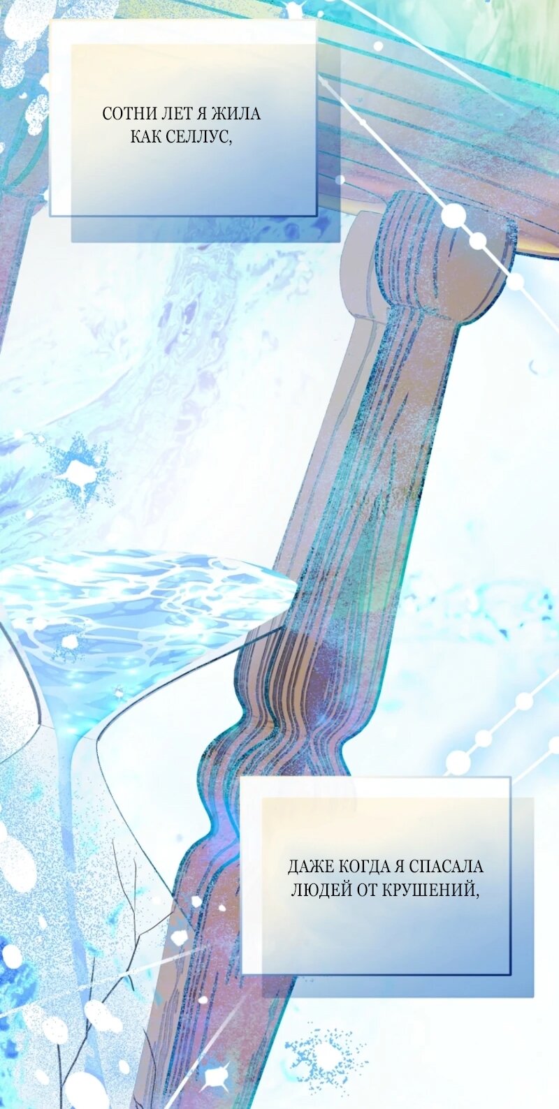 Манга Непослушный ребёнок наводит суету - Глава 9 Страница 60