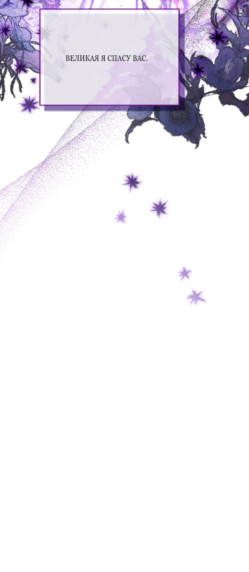 Манга Непослушный ребёнок наводит суету - Глава 9 Страница 44