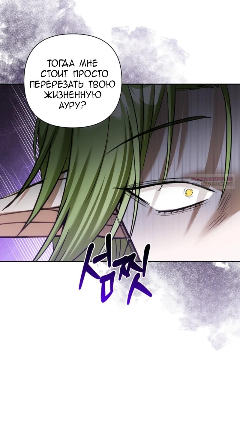 Манга Непослушный ребёнок наводит суету - Глава 8 Страница 58