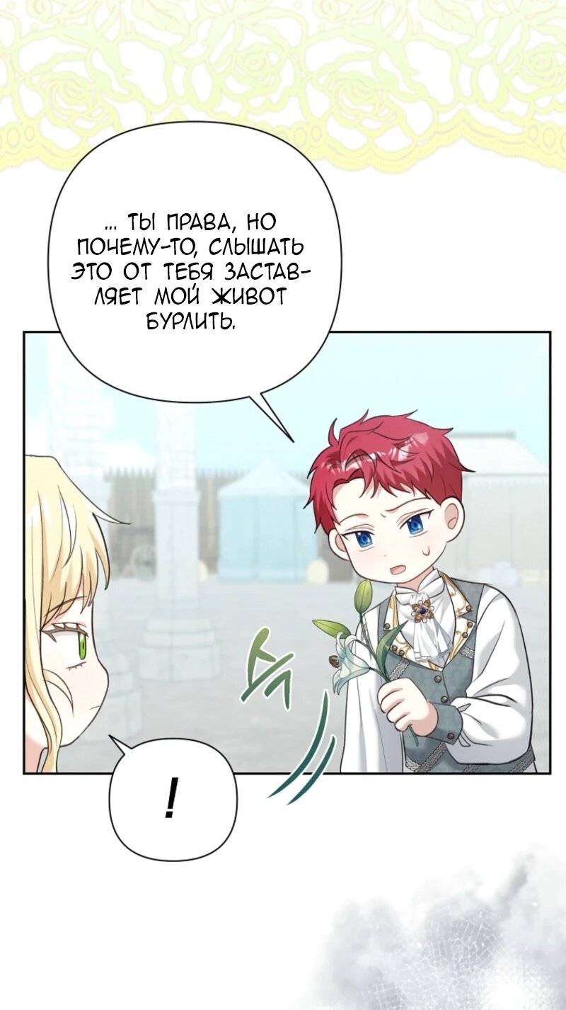 Манга Непослушный ребёнок наводит суету - Глава 8 Страница 32