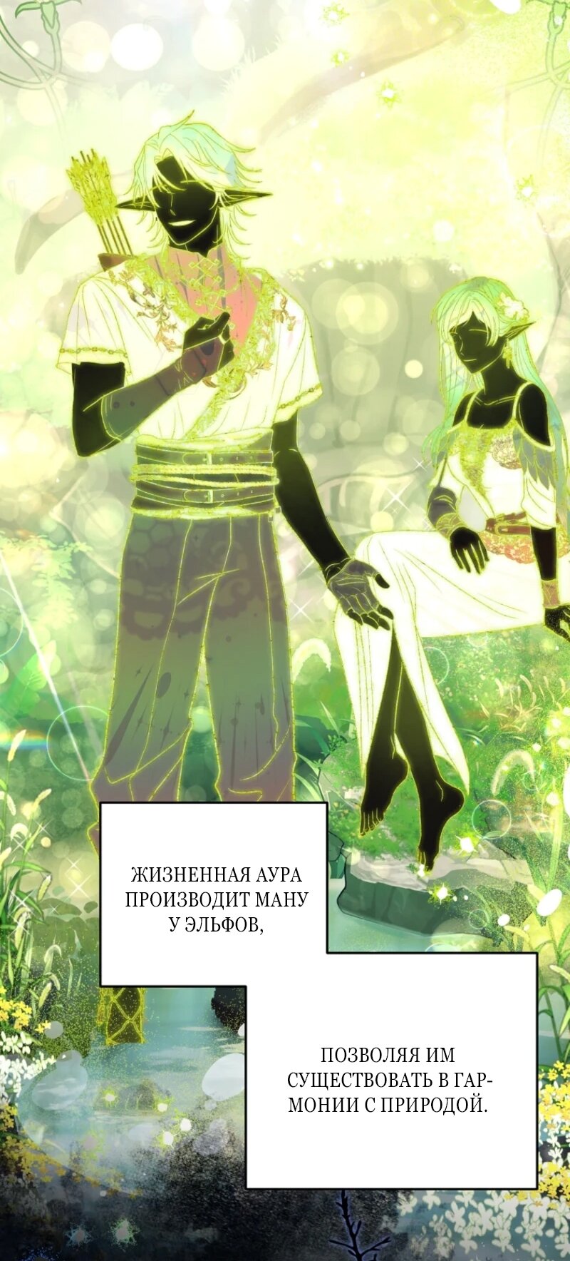 Манга Непослушный ребёнок наводит суету - Глава 8 Страница 60