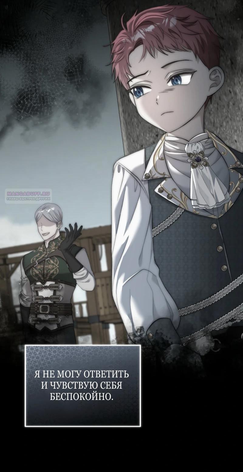 Манга Непослушный ребёнок наводит суету - Глава 8 Страница 14