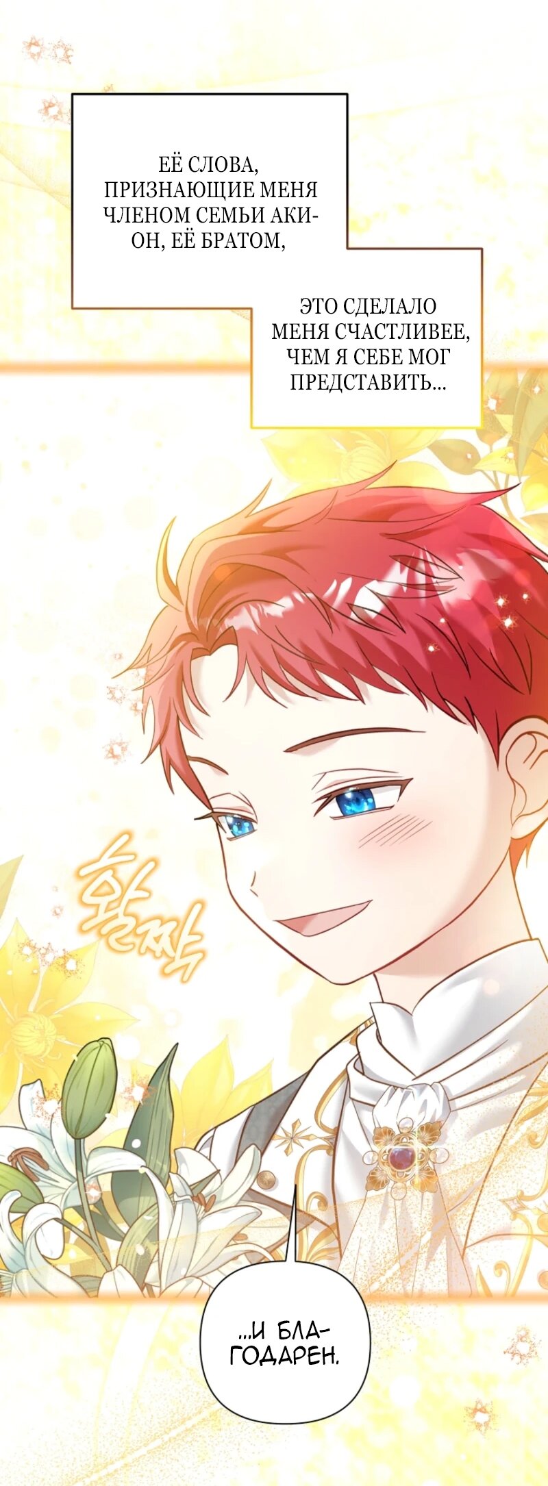 Манга Непослушный ребёнок наводит суету - Глава 8 Страница 21