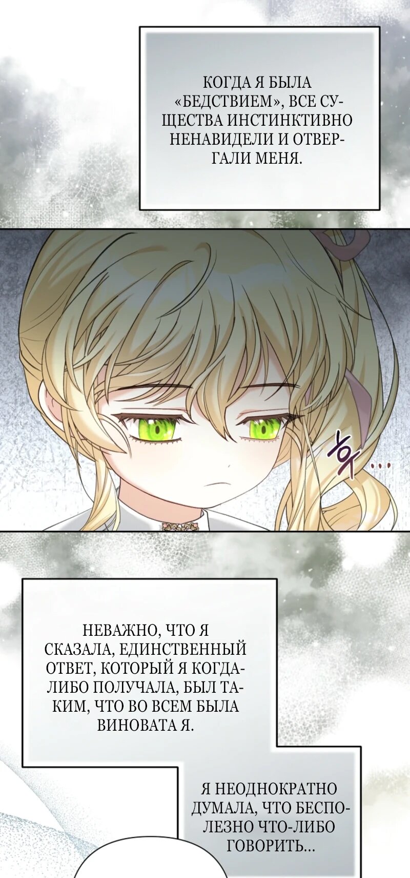 Манга Непослушный ребёнок наводит суету - Глава 8 Страница 33