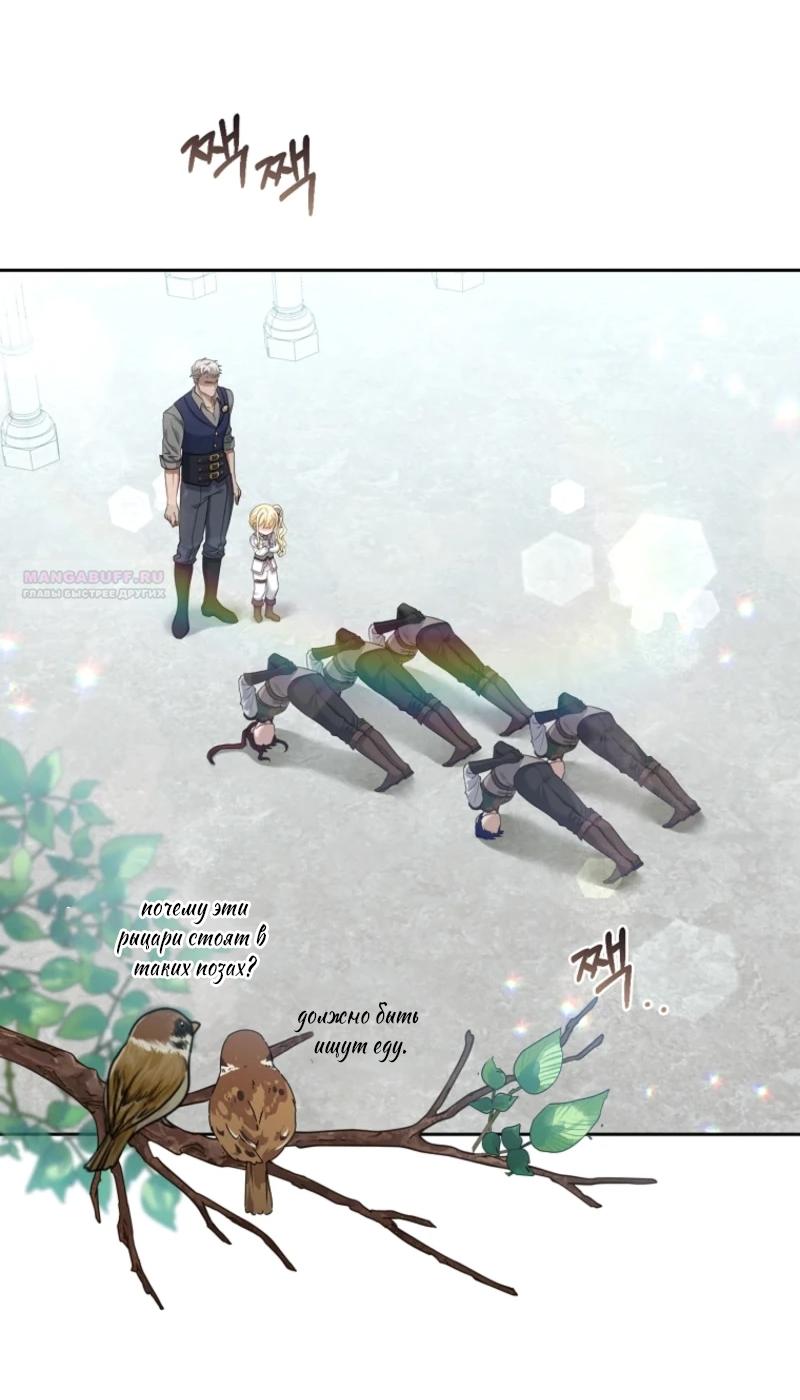 Манга Непослушный ребёнок наводит суету - Глава 8 Страница 2