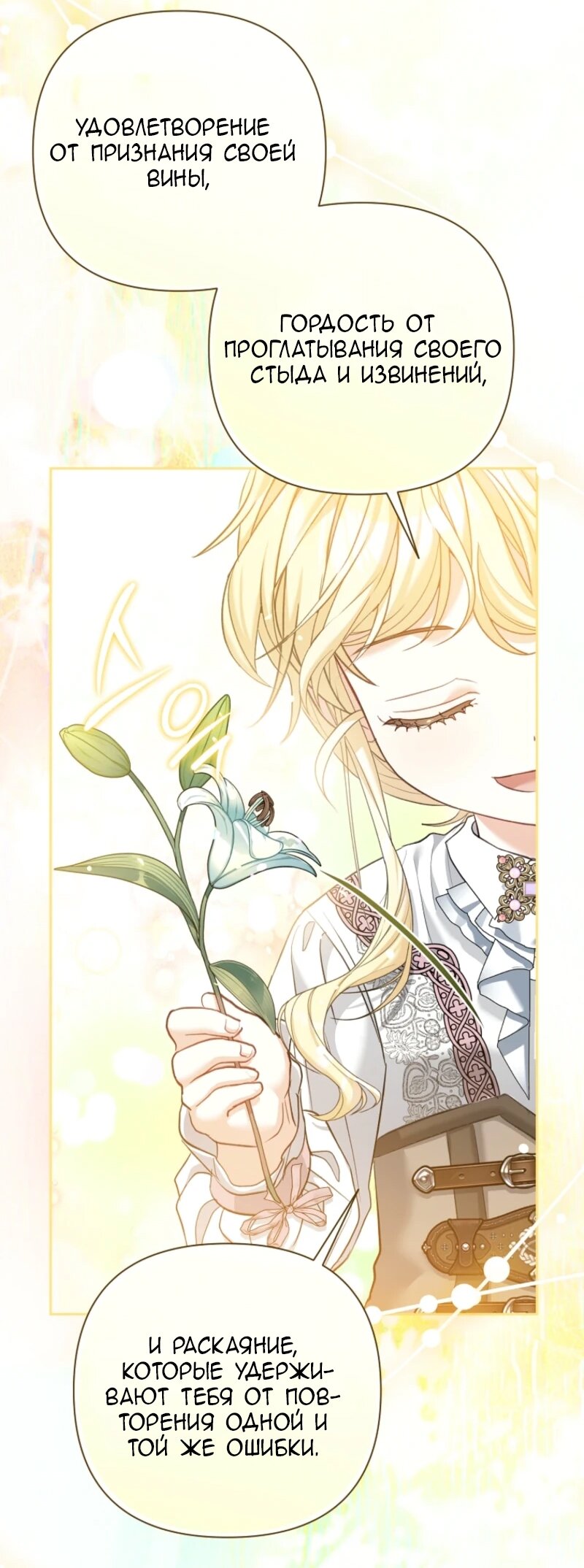 Манга Непослушный ребёнок наводит суету - Глава 8 Страница 29