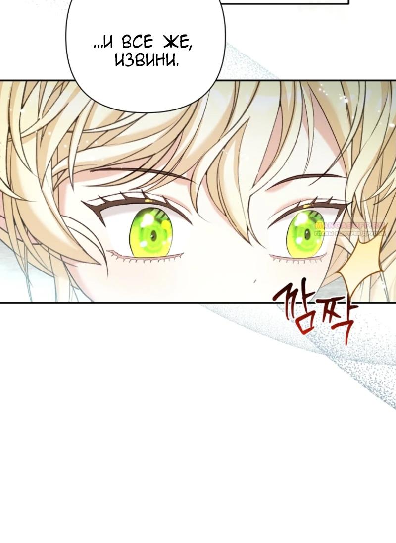 Манга Непослушный ребёнок наводит суету - Глава 8 Страница 34