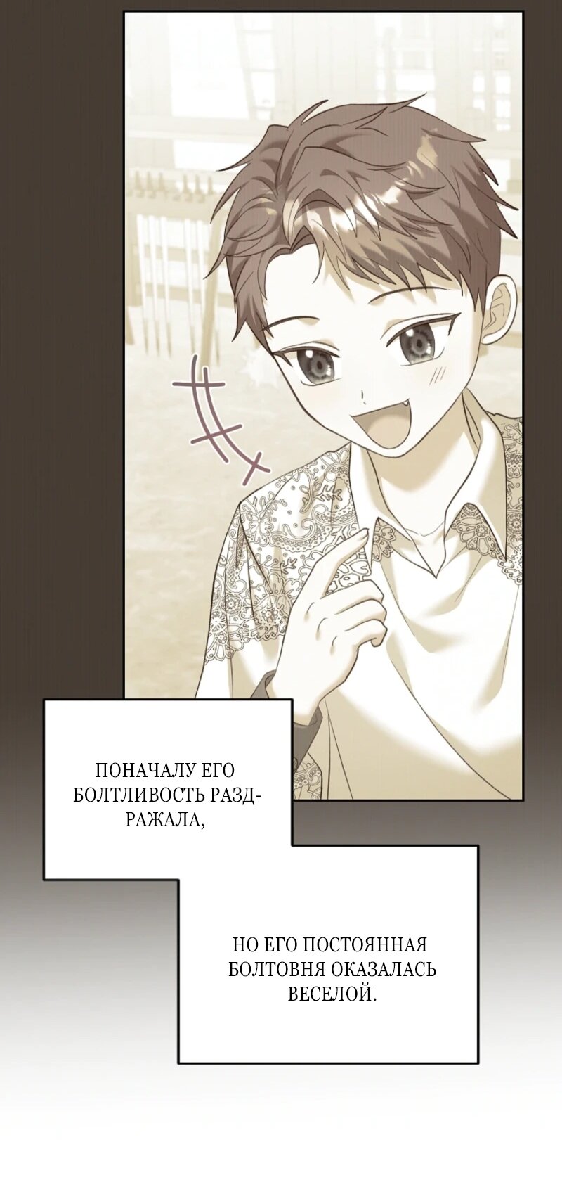 Манга Непослушный ребёнок наводит суету - Глава 8 Страница 44