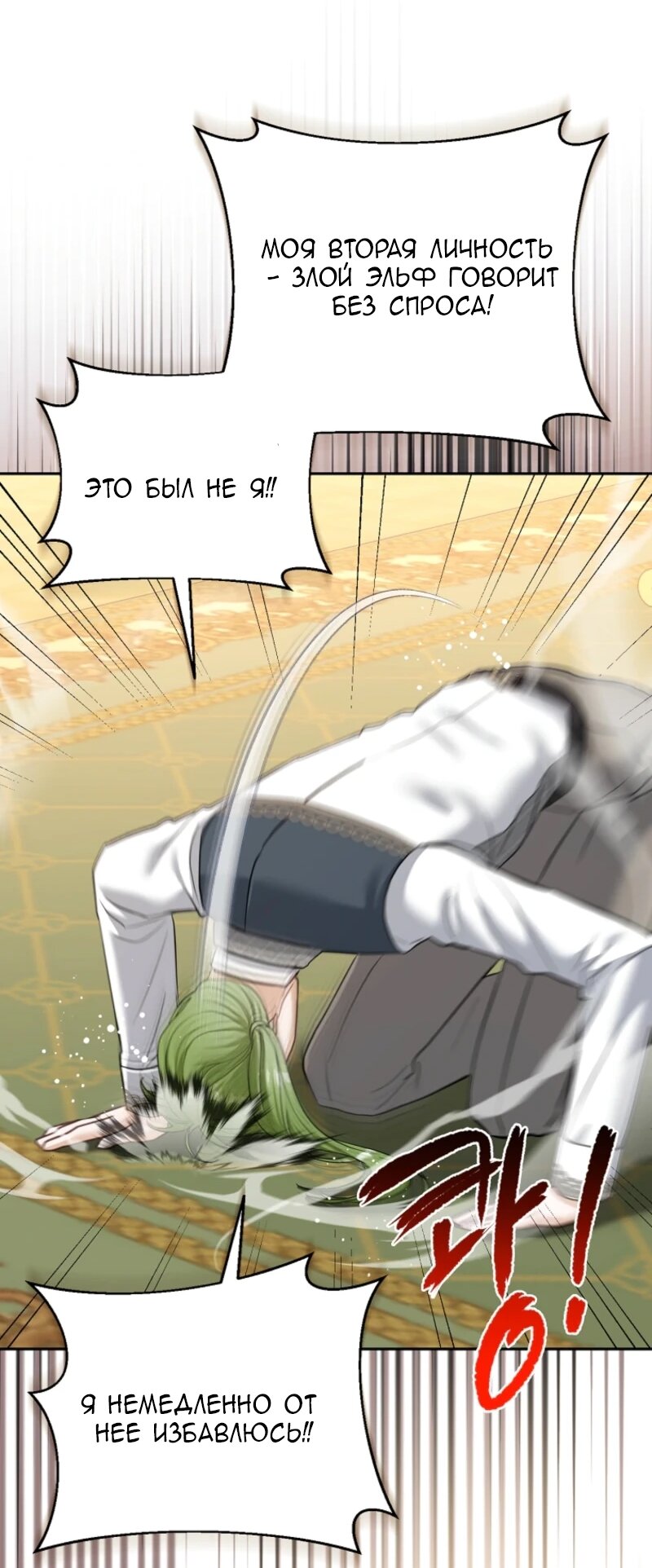 Манга Непослушный ребёнок наводит суету - Глава 8 Страница 55