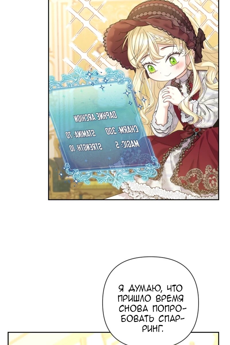 Манга Непослушный ребёнок наводит суету - Глава 8 Страница 41