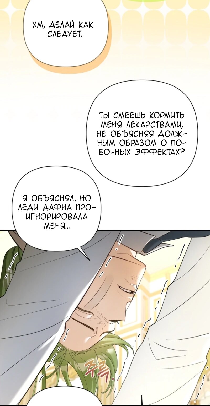 Манга Непослушный ребёнок наводит суету - Глава 8 Страница 48