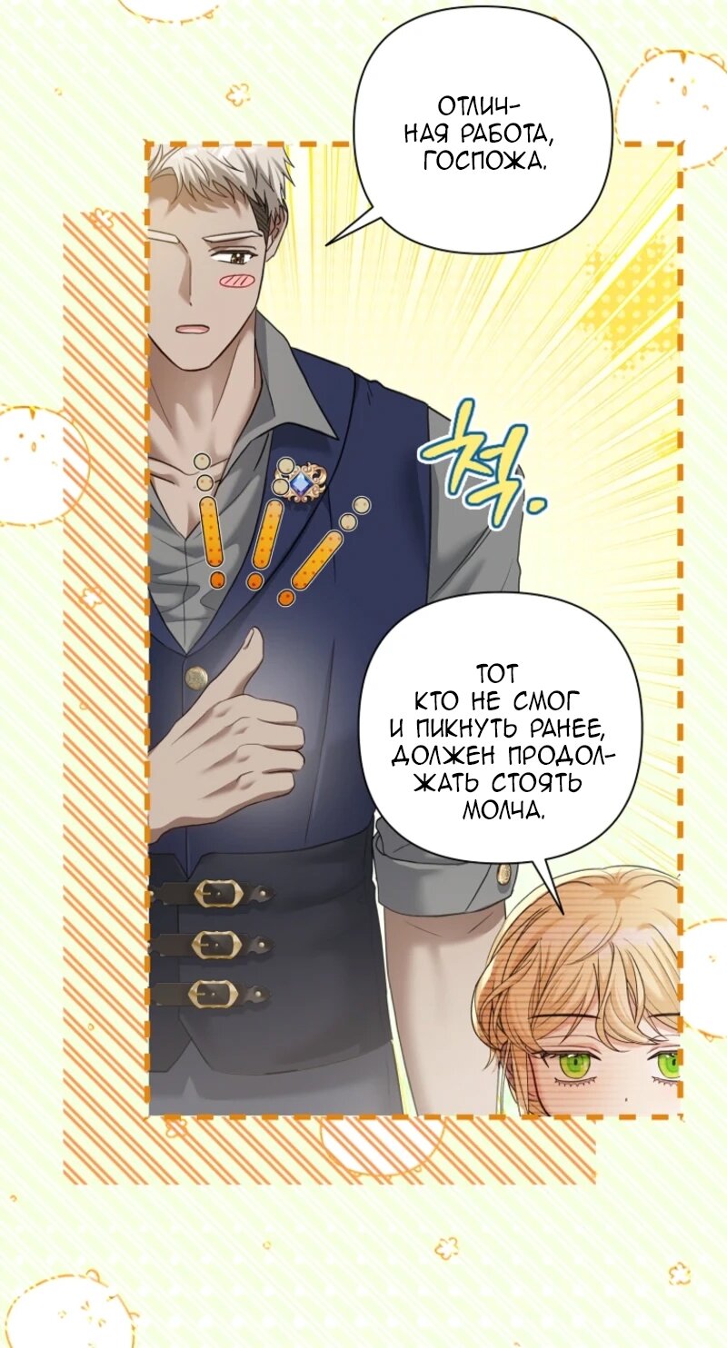 Манга Непослушный ребёнок наводит суету - Глава 8 Страница 4