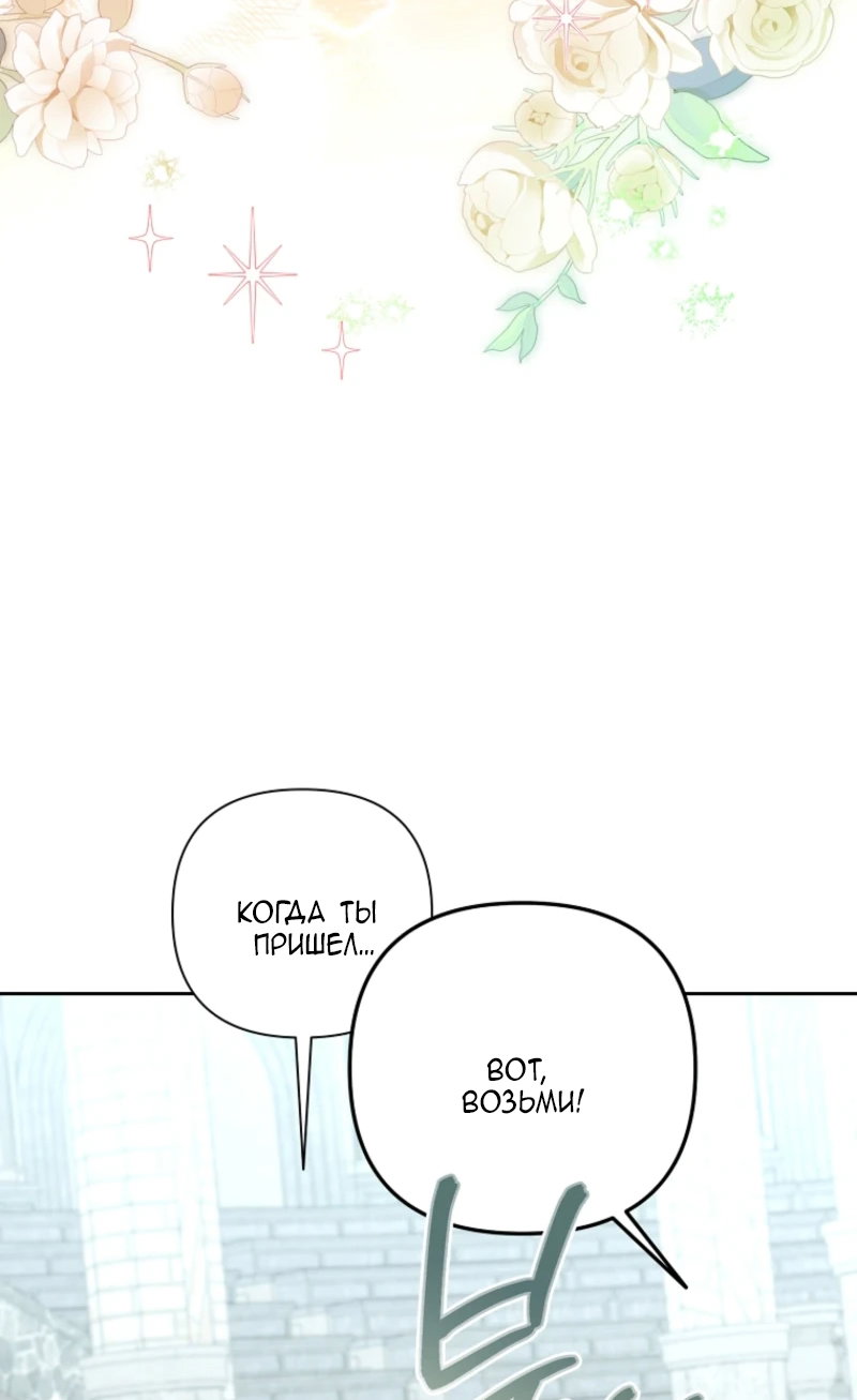 Манга Непослушный ребёнок наводит суету - Глава 8 Страница 8