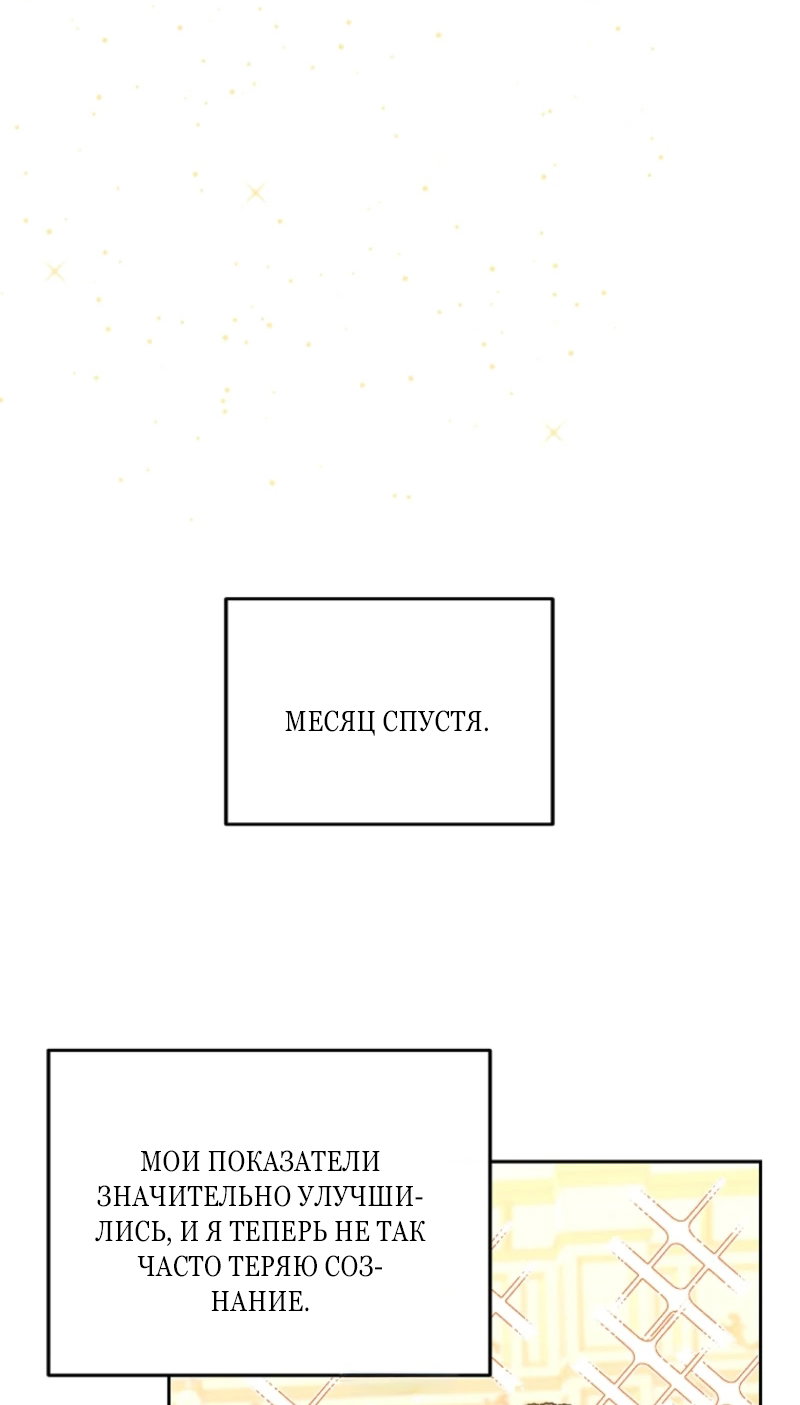 Манга Непослушный ребёнок наводит суету - Глава 8 Страница 40