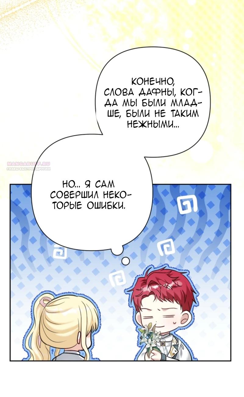 Манга Непослушный ребёнок наводит суету - Глава 8 Страница 22