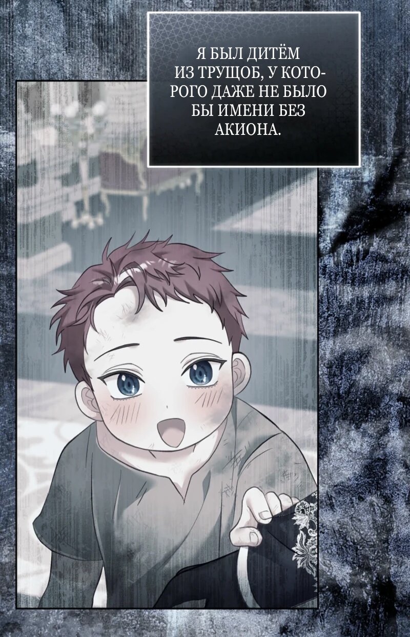 Манга Непослушный ребёнок наводит суету - Глава 8 Страница 16