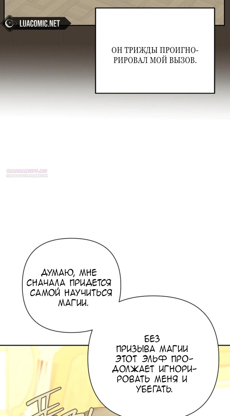 Манга Непослушный ребёнок наводит суету - Глава 8 Страница 50