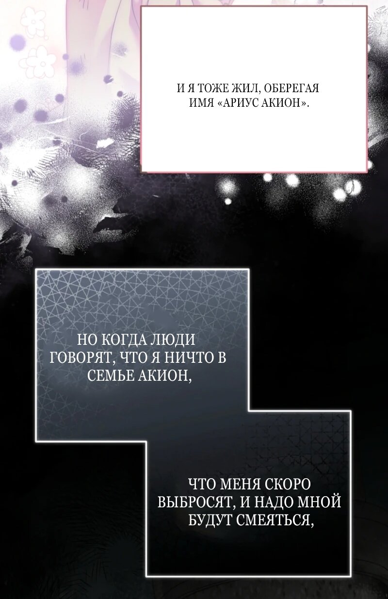 Манга Непослушный ребёнок наводит суету - Глава 8 Страница 13