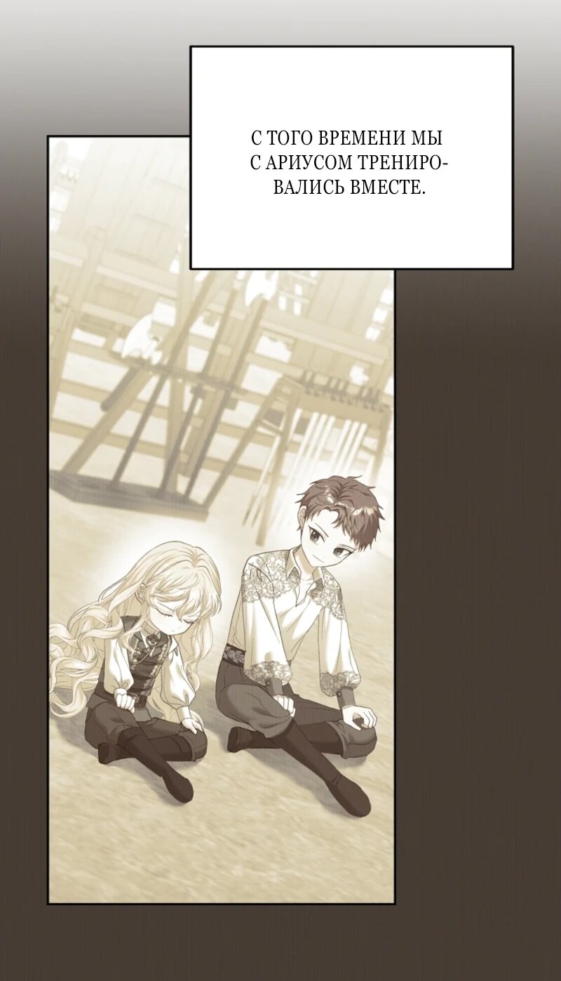 Манга Непослушный ребёнок наводит суету - Глава 8 Страница 43