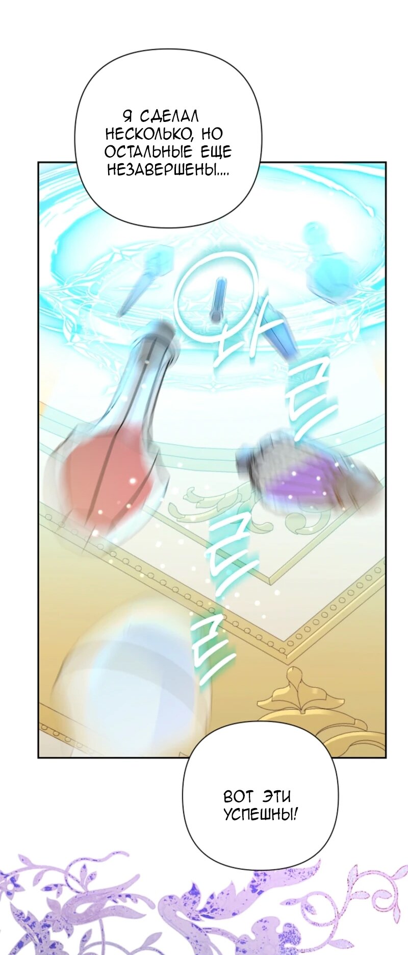 Манга Непослушный ребёнок наводит суету - Глава 8 Страница 71