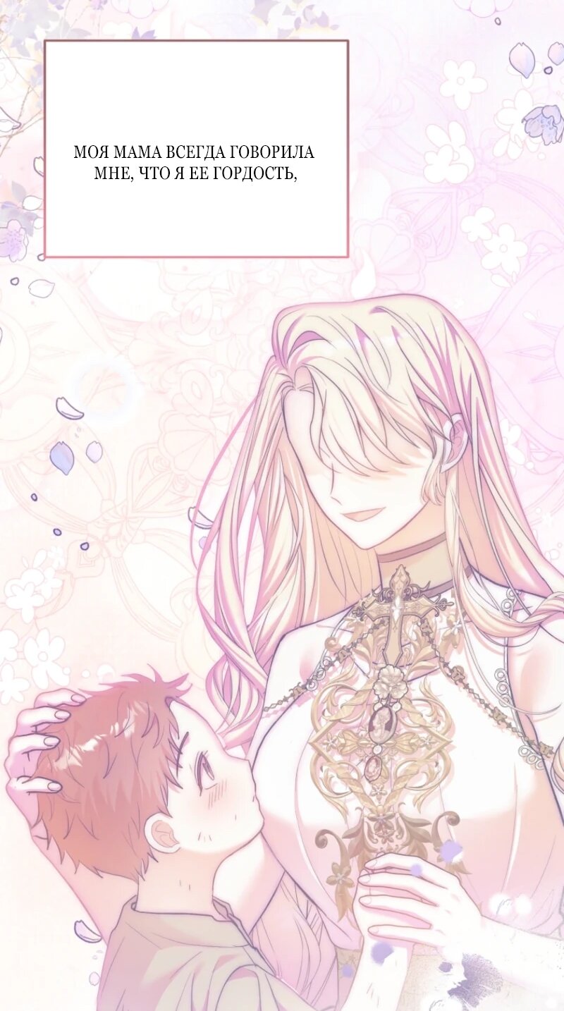 Манга Непослушный ребёнок наводит суету - Глава 8 Страница 12