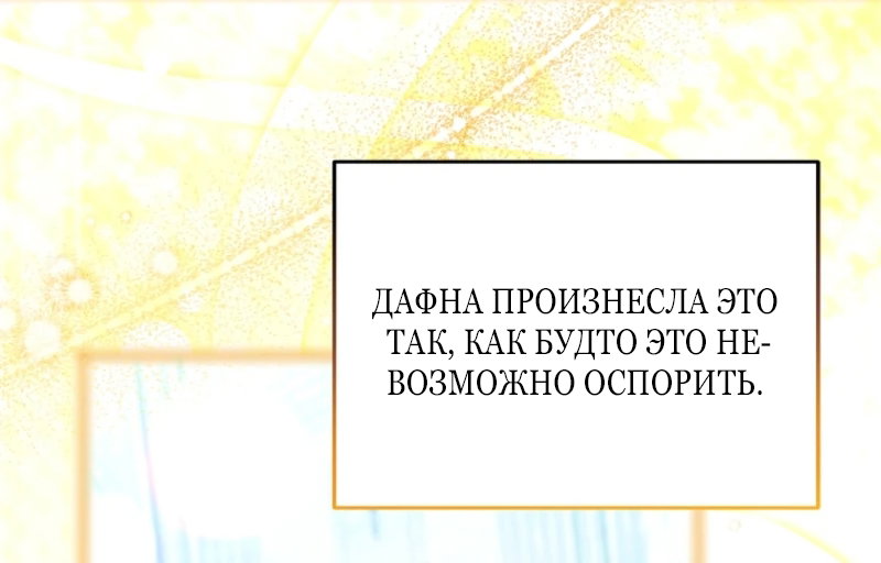 Манга Непослушный ребёнок наводит суету - Глава 8 Страница 19