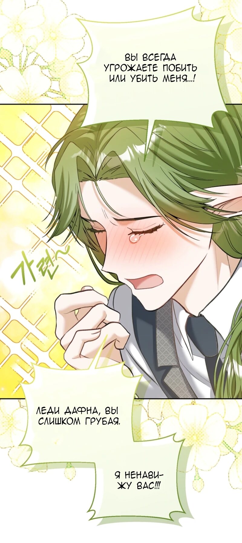 Манга Непослушный ребёнок наводит суету - Глава 8 Страница 53