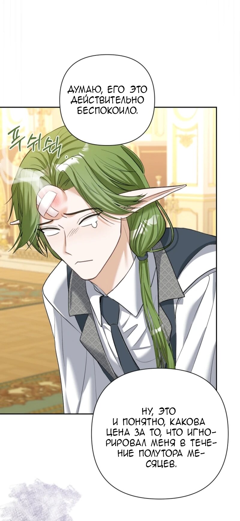 Манга Непослушный ребёнок наводит суету - Глава 8 Страница 57