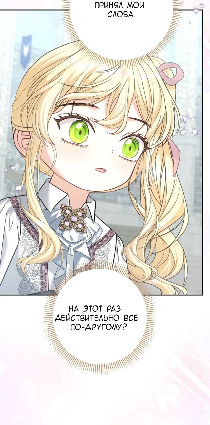 Манга Непослушный ребёнок наводит суету - Глава 8 Страница 36