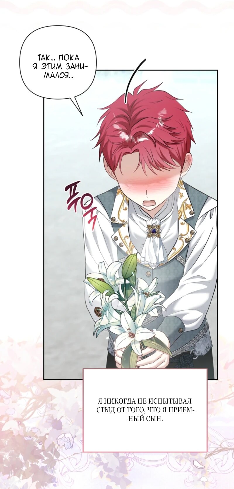 Манга Непослушный ребёнок наводит суету - Глава 8 Страница 11