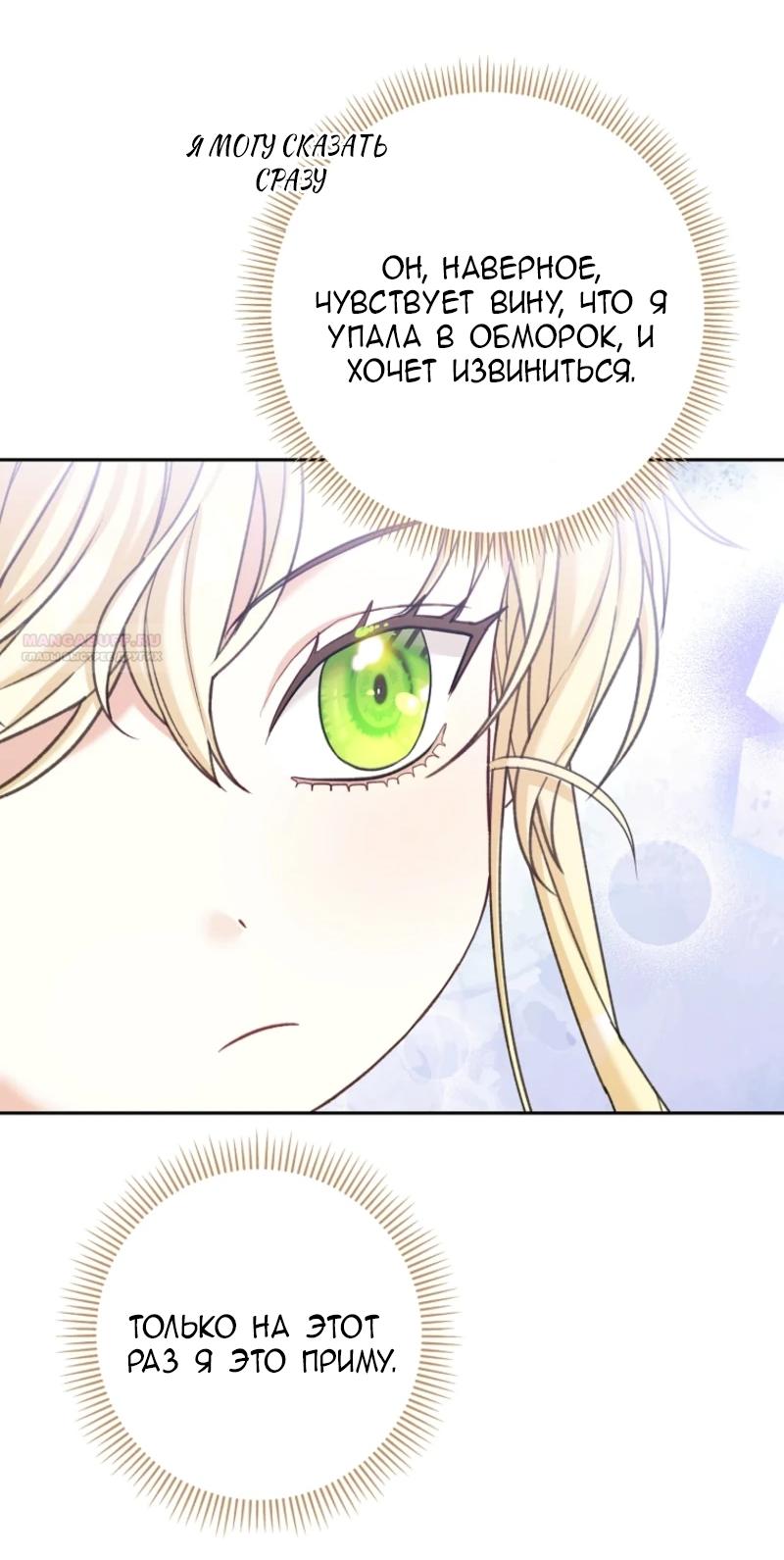 Манга Непослушный ребёнок наводит суету - Глава 8 Страница 26