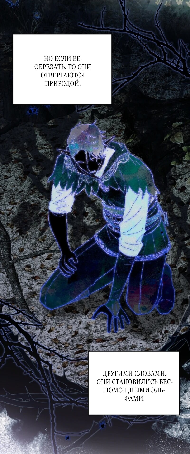 Манга Непослушный ребёнок наводит суету - Глава 8 Страница 61