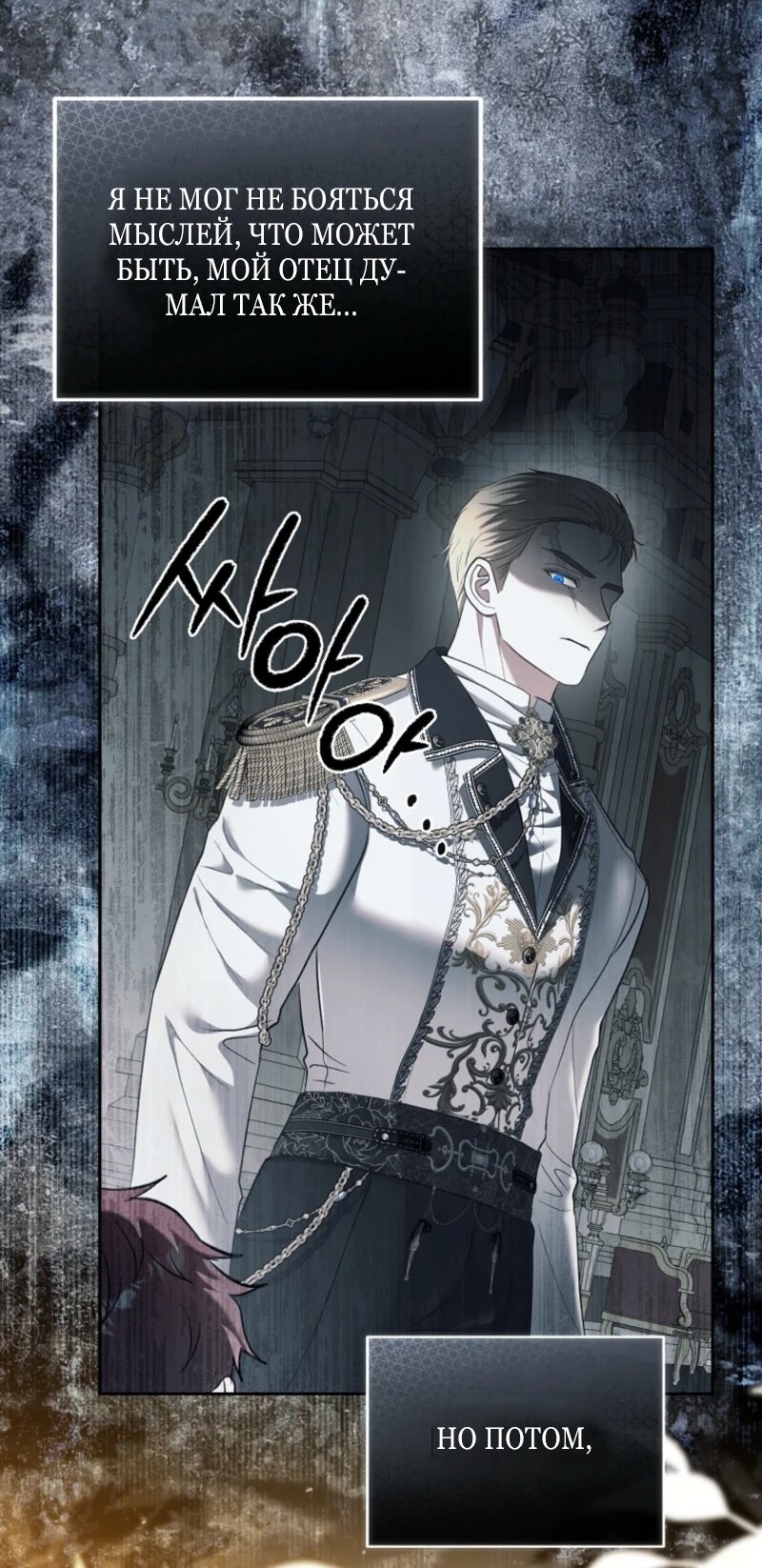 Манга Непослушный ребёнок наводит суету - Глава 8 Страница 17