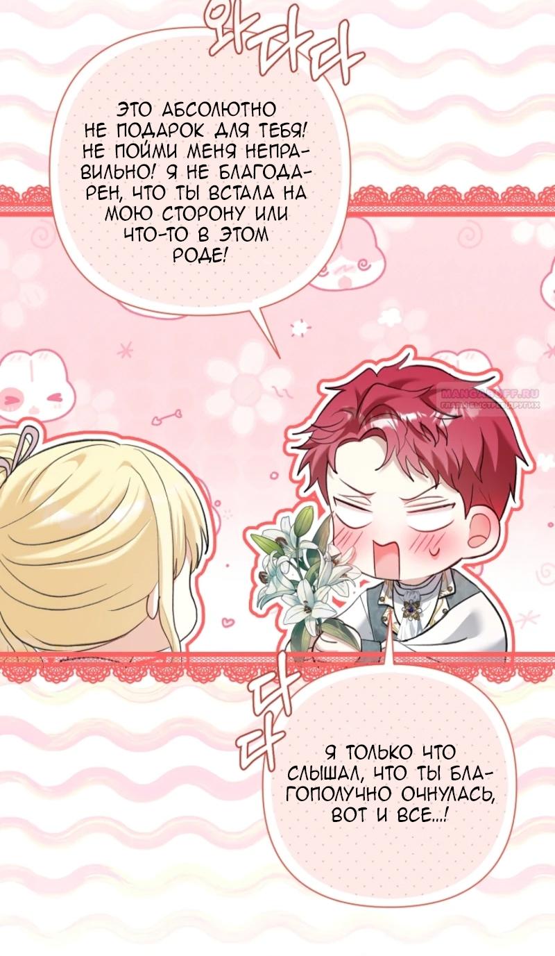 Манга Непослушный ребёнок наводит суету - Глава 8 Страница 10