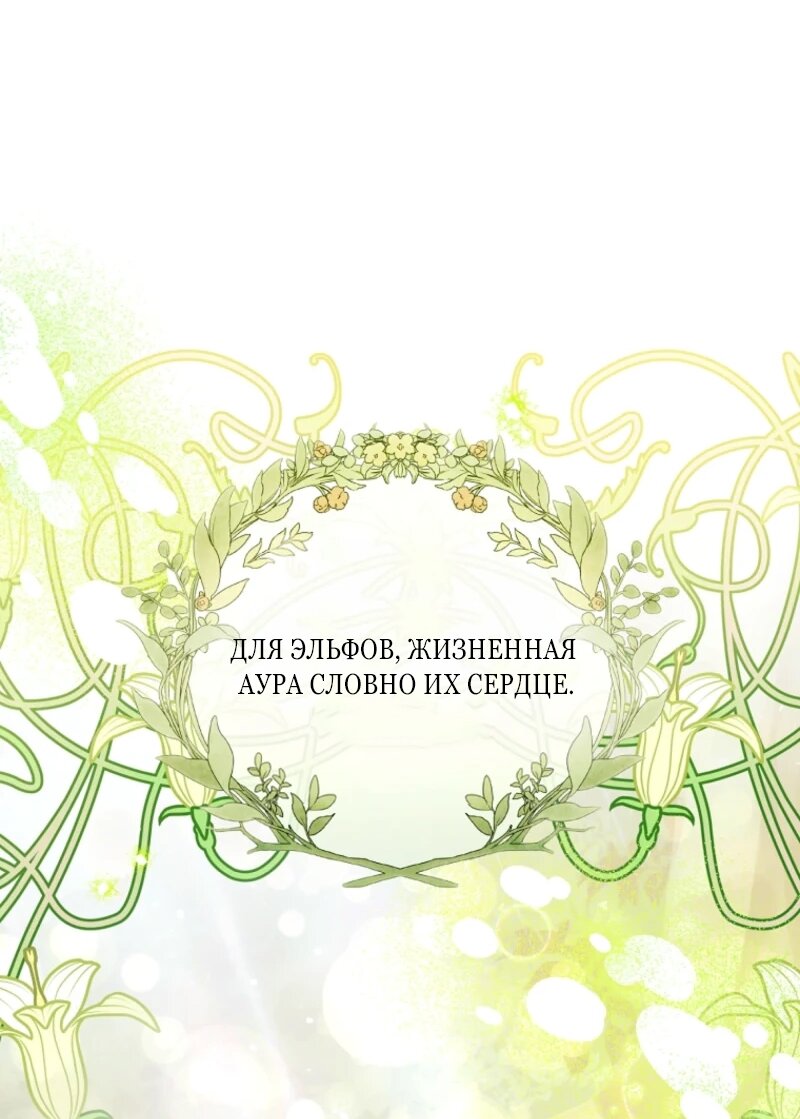 Манга Непослушный ребёнок наводит суету - Глава 8 Страница 59